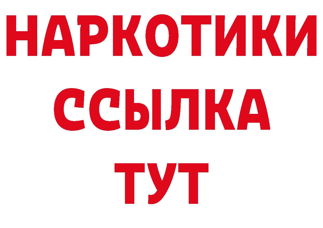 Купить закладку сайты даркнета как зайти Вышний Волочёк