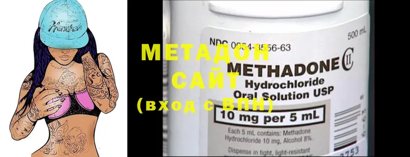 Метадон methadone  Вышний Волочёк 